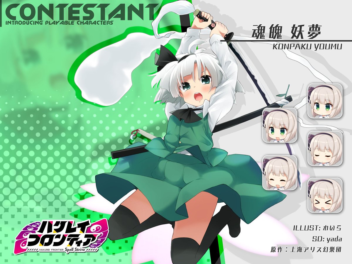 ハクレイフロンティアSS公式 tweet media