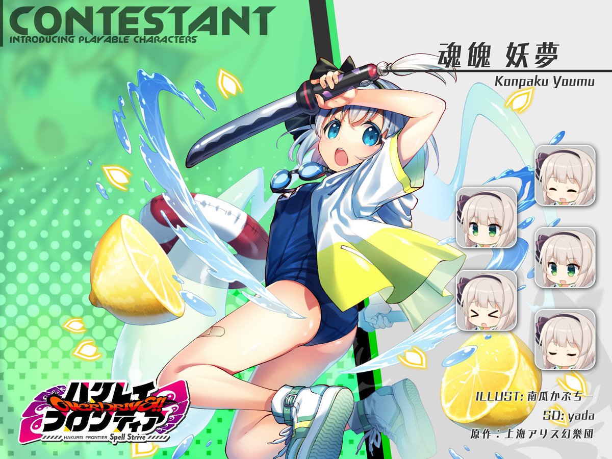 ハクレイフロンティアSS公式 tweet media