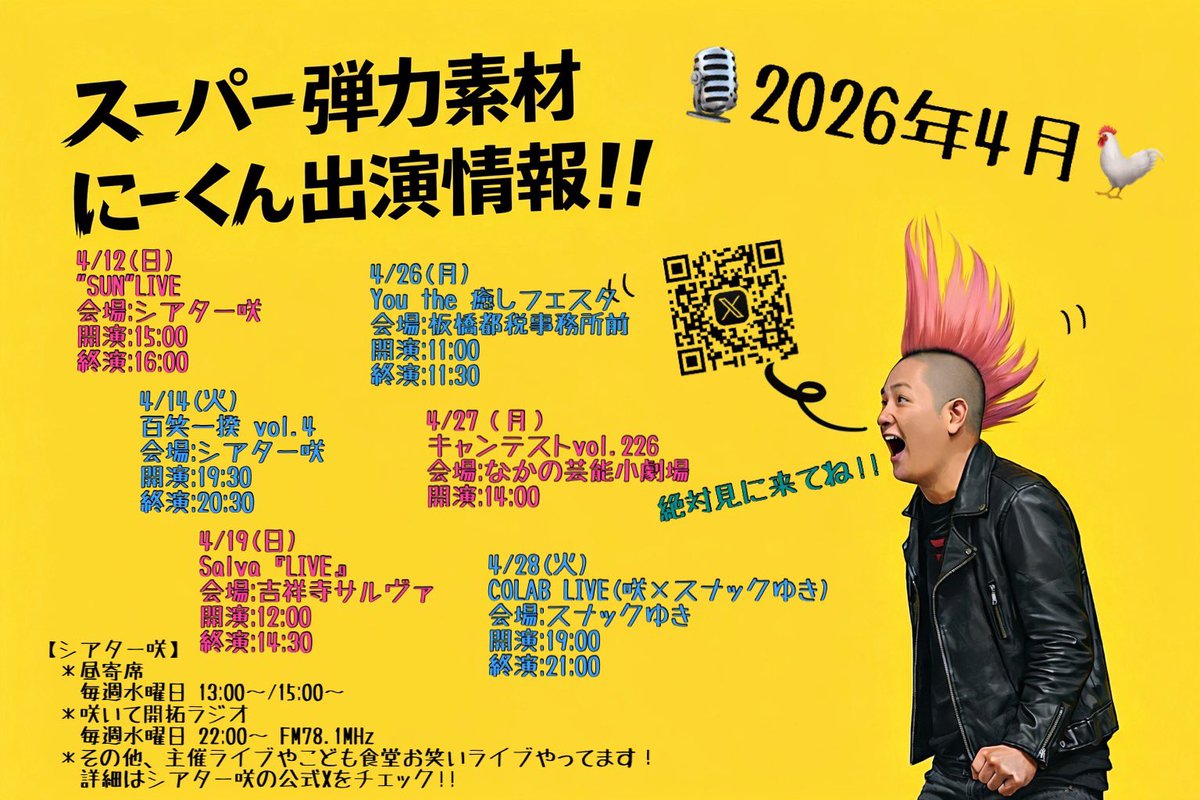 にーくん【スーパー弾力素材】 tweet media