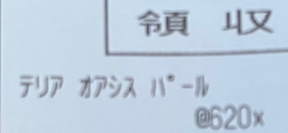 たぎら_ノア tweet media