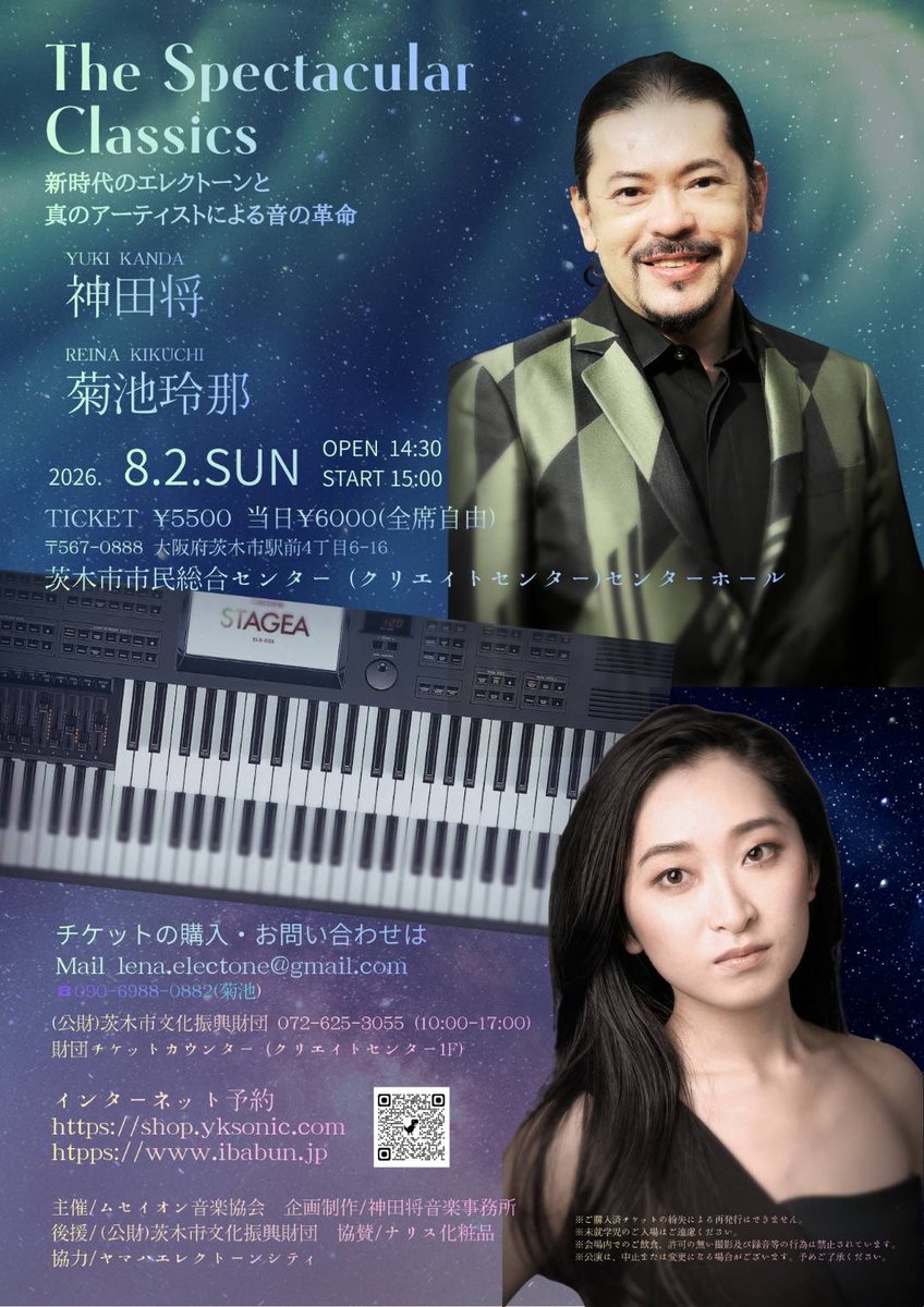 lena_express's tweet photo. こちらもチケット絶賛発売中です🙏

🎫↓↓
https://t.co/jvEcBl8tWO

#エレクトーン https://t.co/KqOicguODc