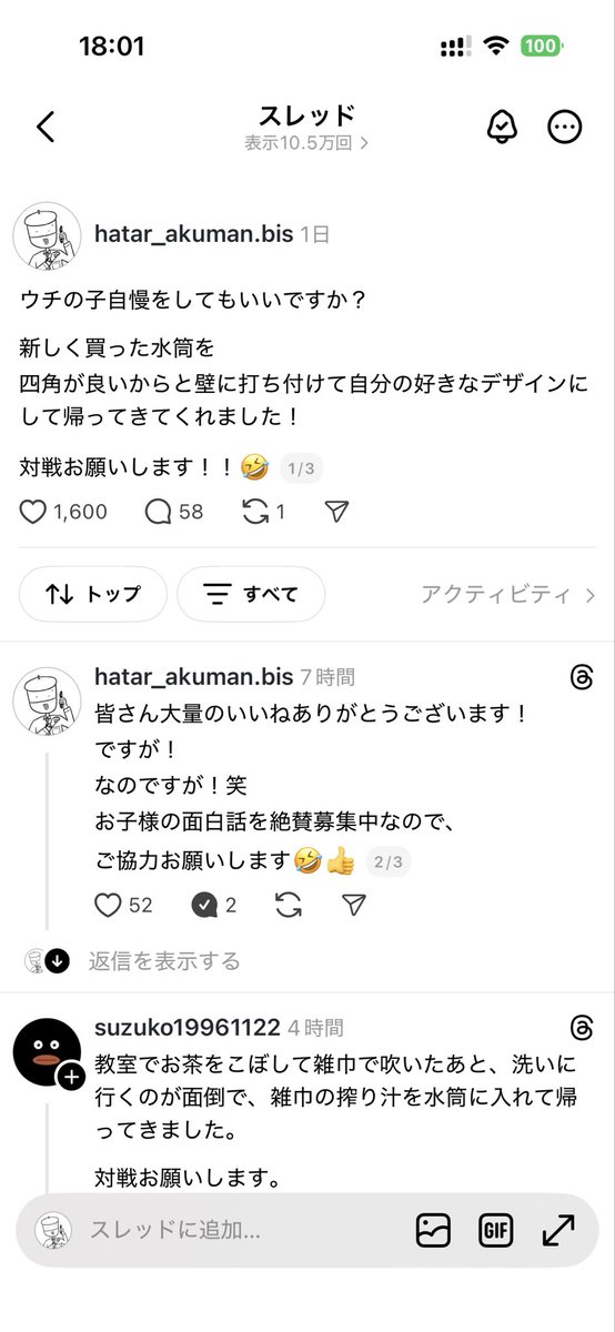 働くマン tweet media