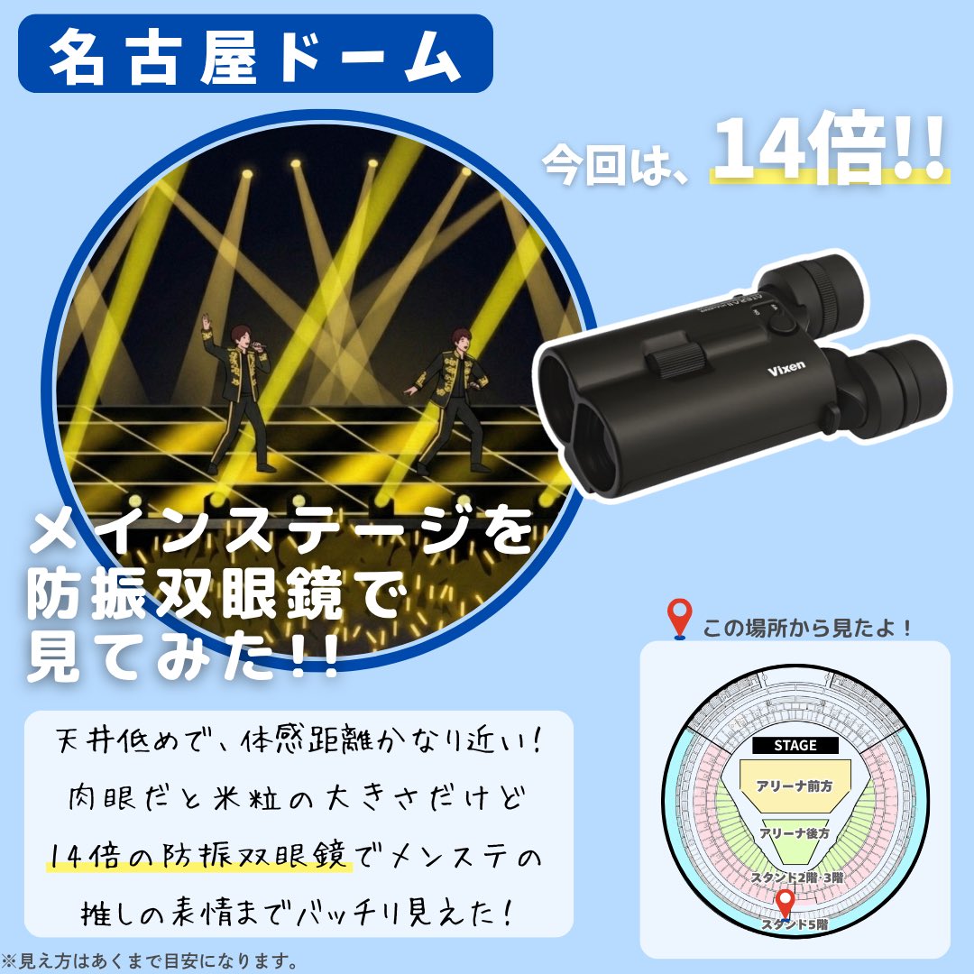 推し活＋（プラス）| 防振双眼鏡・Galaxyレンタル tweet media