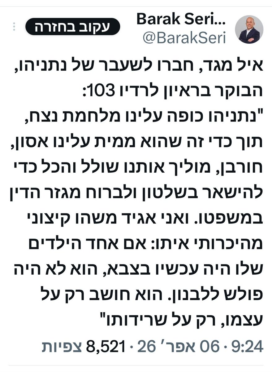 Shlomo Filber / שלמה פילבר tweet media