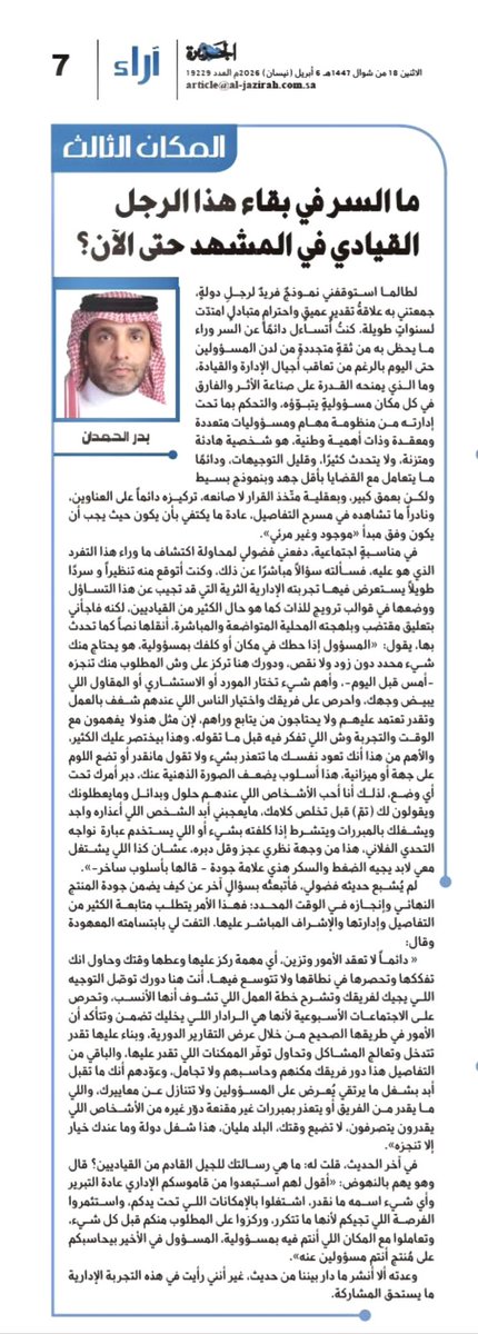 بدر الحمدان Badr ALHamdan tweet media