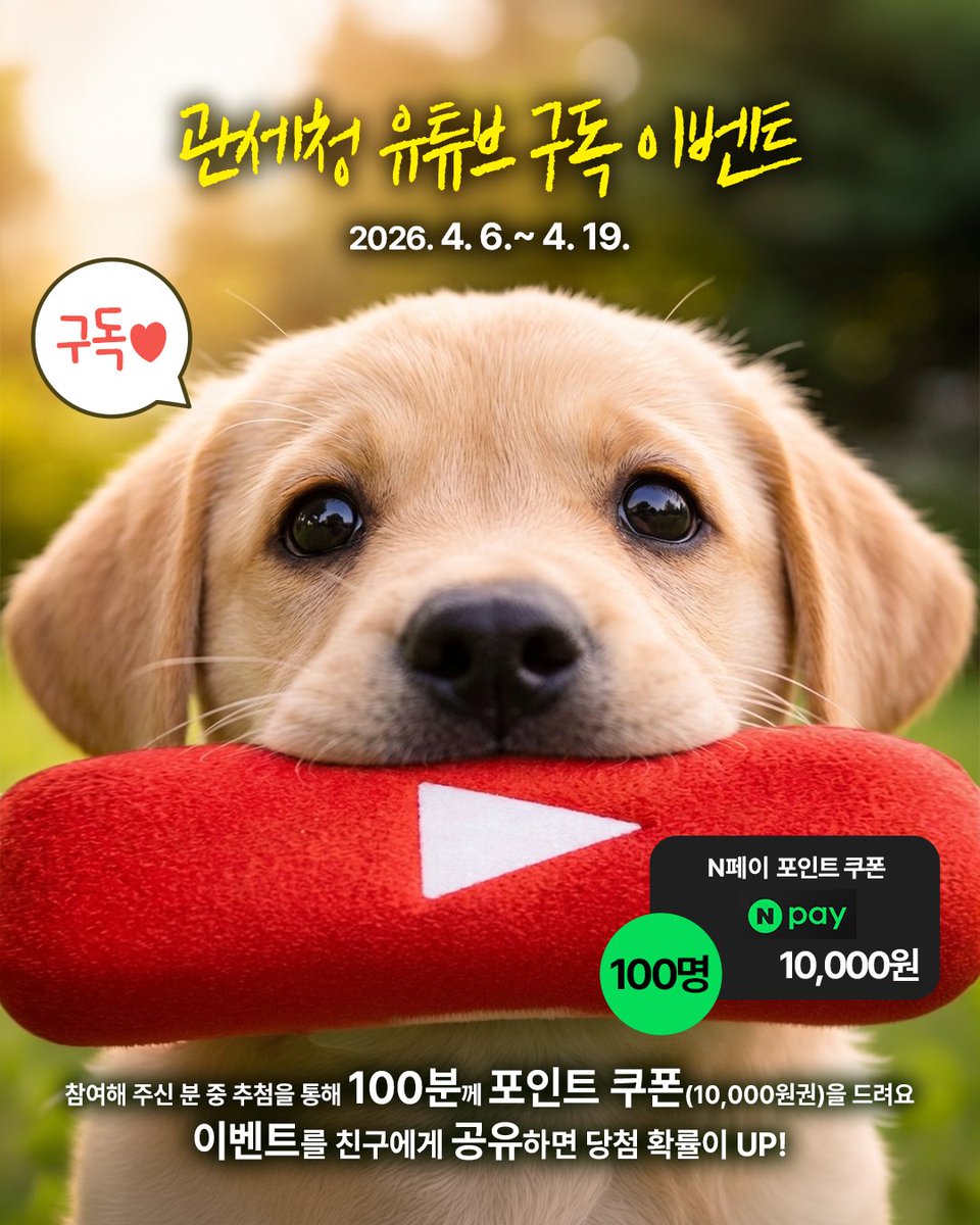 관세청 tweet media