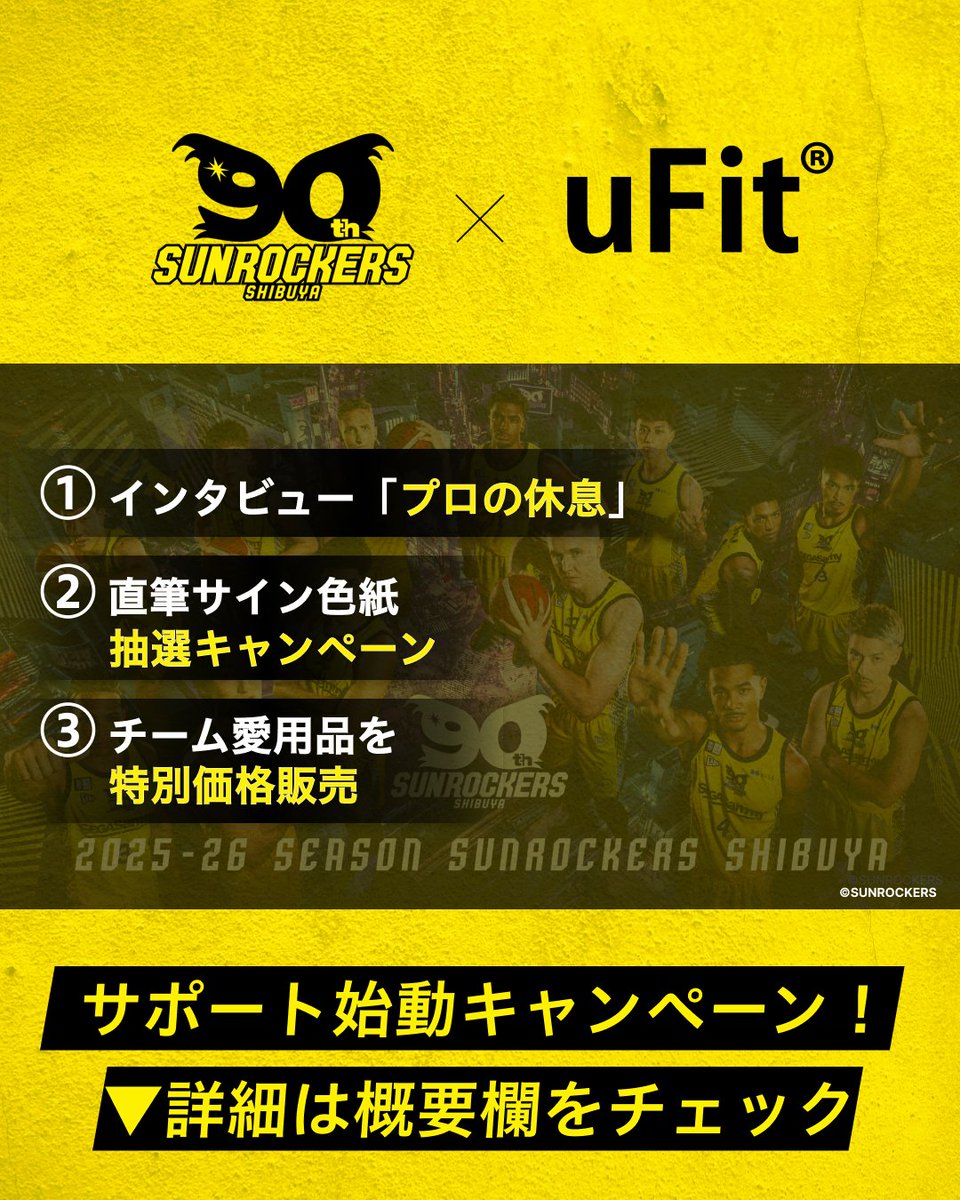 uFit | ユーフィット tweet media