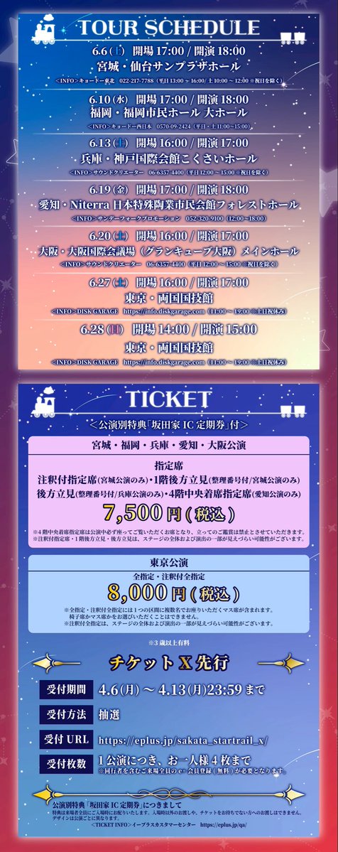 となりの坂田。＠浦島坂田船 tweet media