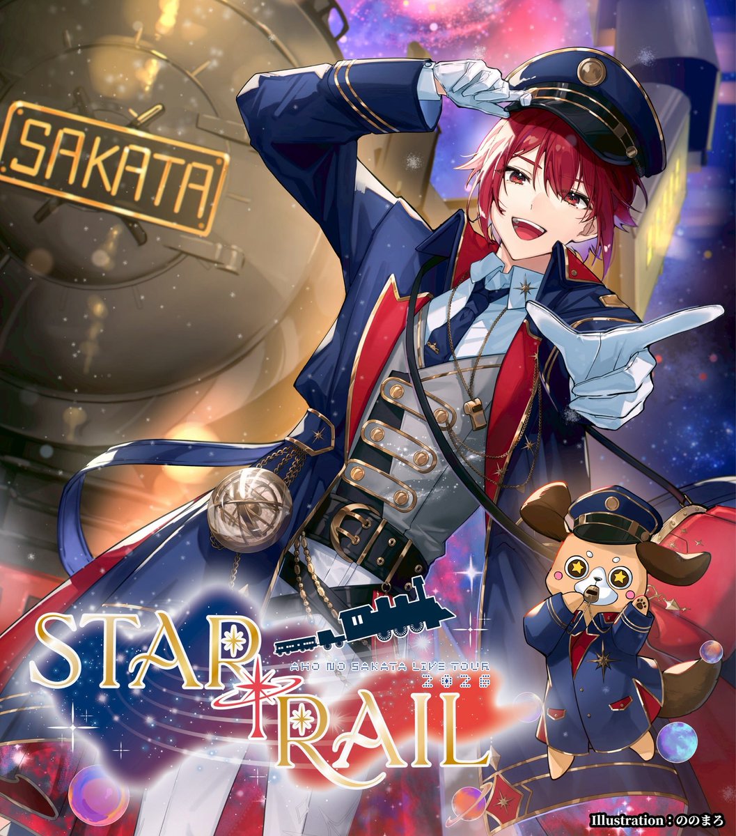 となりの坂田。＠浦島坂田船 tweet media