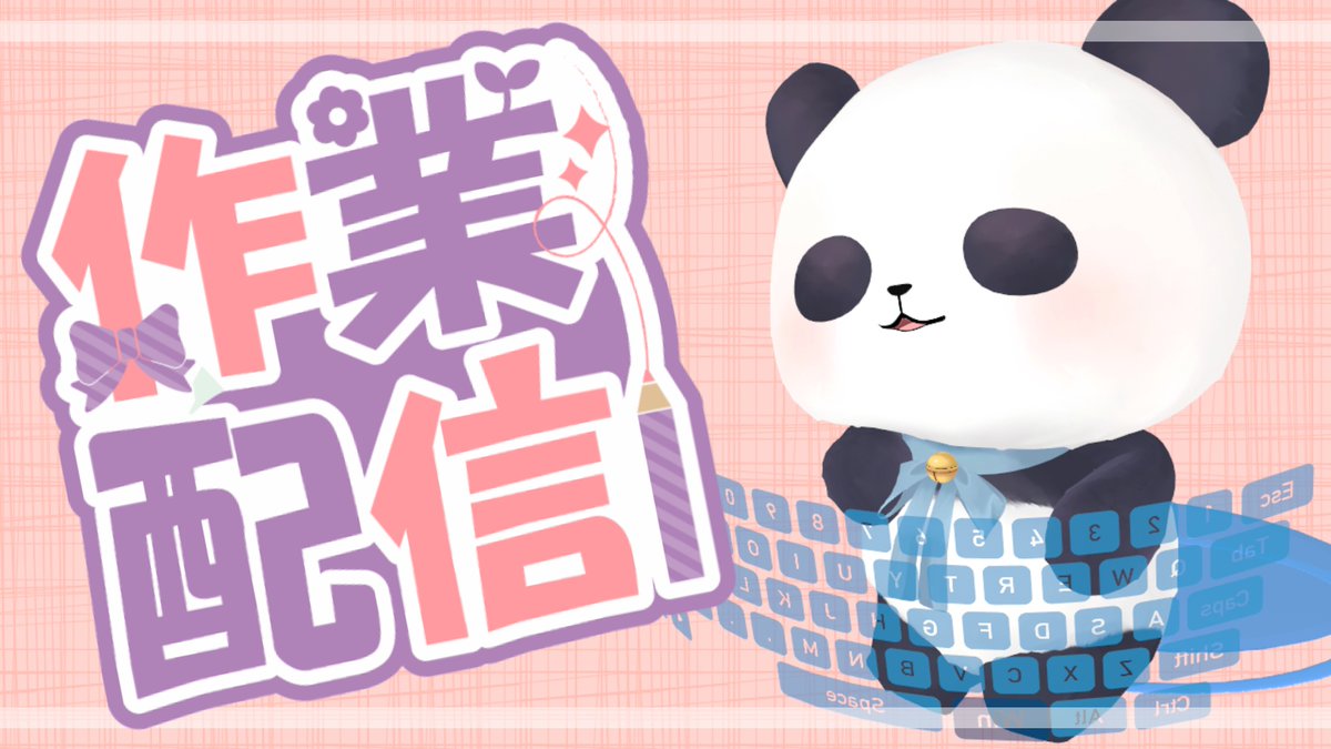 ちゃむ🐼パンダVtuber tweet media