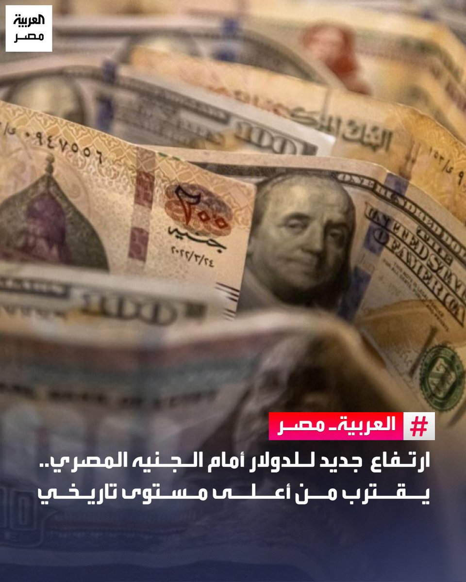 العربية مصر tweet media