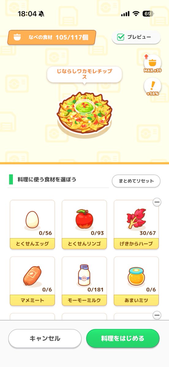 ちゃんま@ゲーム垢 tweet media