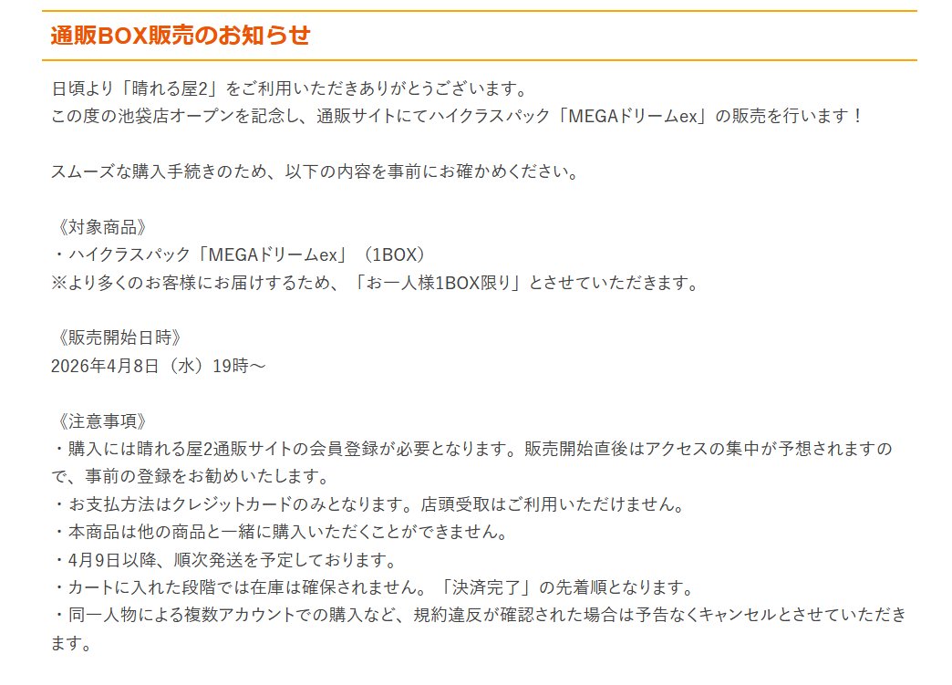 ポケモンカード抽選予約速報 tweet media