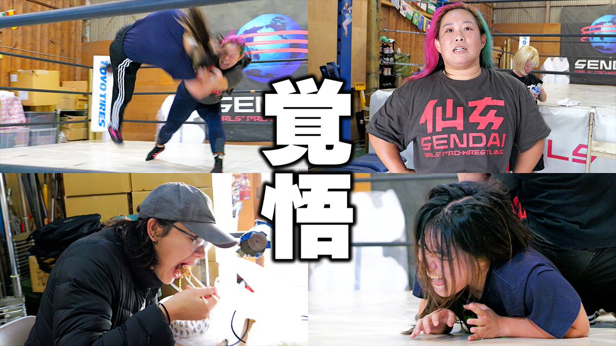 センダイガールズプロレスリング-SENDAI GIRLS PROWRESTLING- tweet media