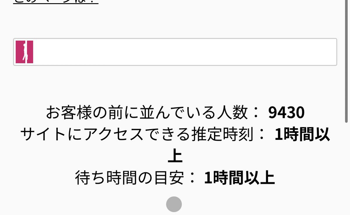 BTSのライブビューイング、取れる気がしない… ライブじゃなくてライブビューイングよ？？恐ろしやBTS人気