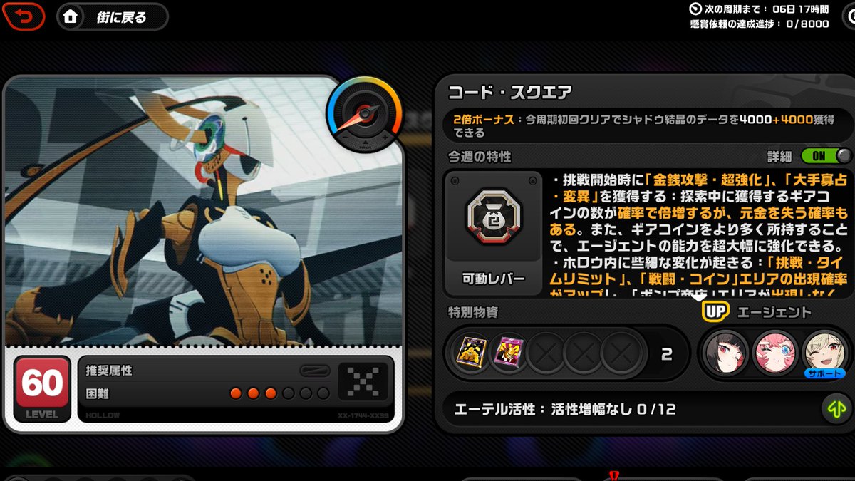 ゼンレスゾーンゼロ攻略＠GameWith tweet media