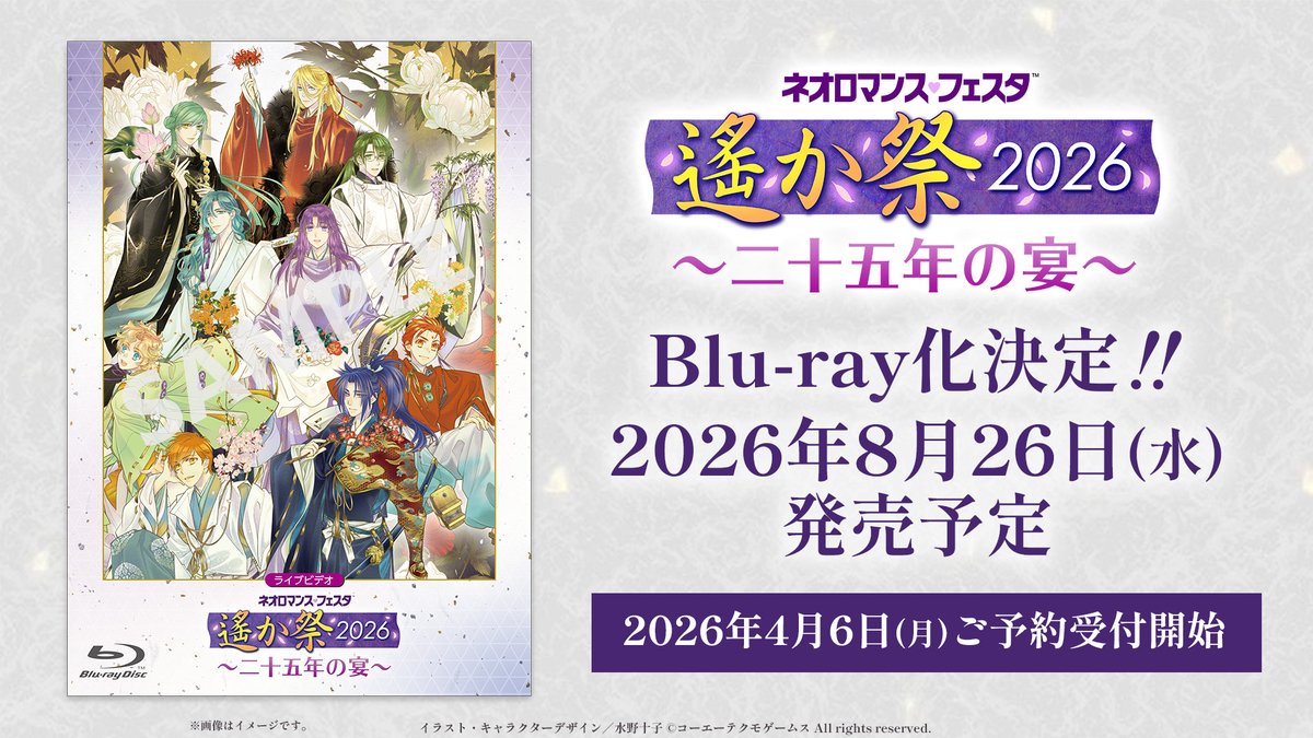 ネオロマンスイベント tweet media