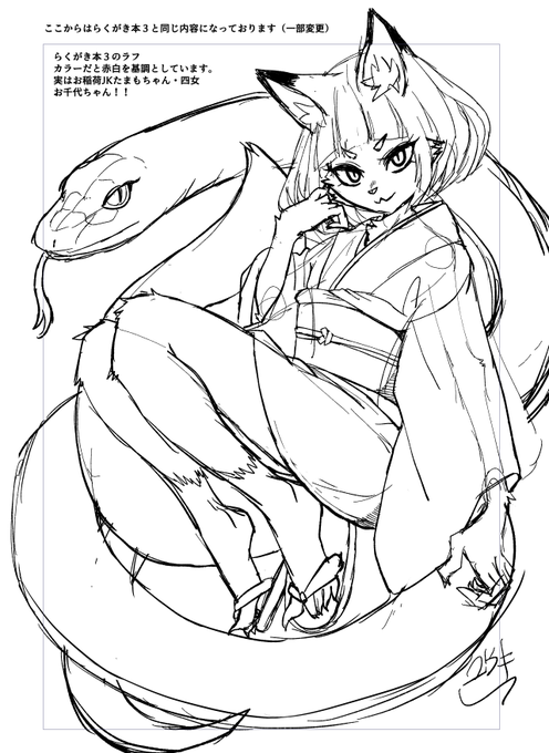 らくがき本exもうすぐ完成!('◇')ゞexという名のまとめ本です・・・10ページ追加したけど 