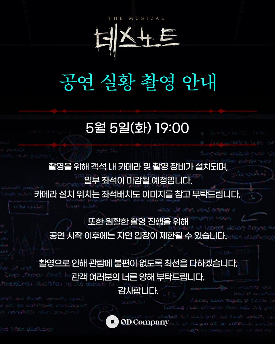 오디컴퍼니 tweet media