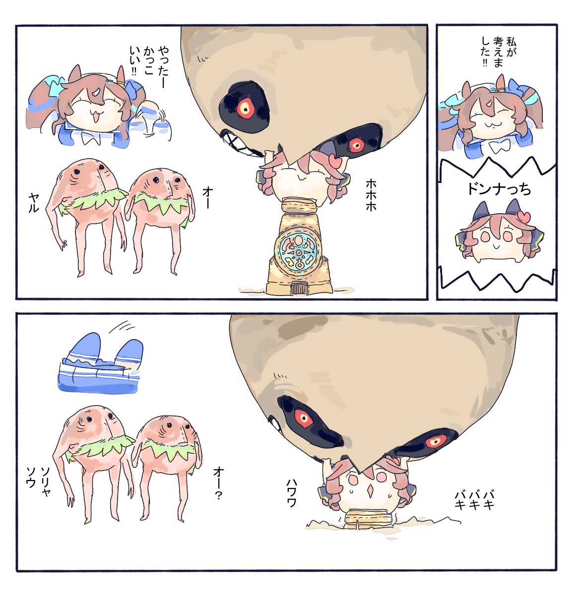 ? 