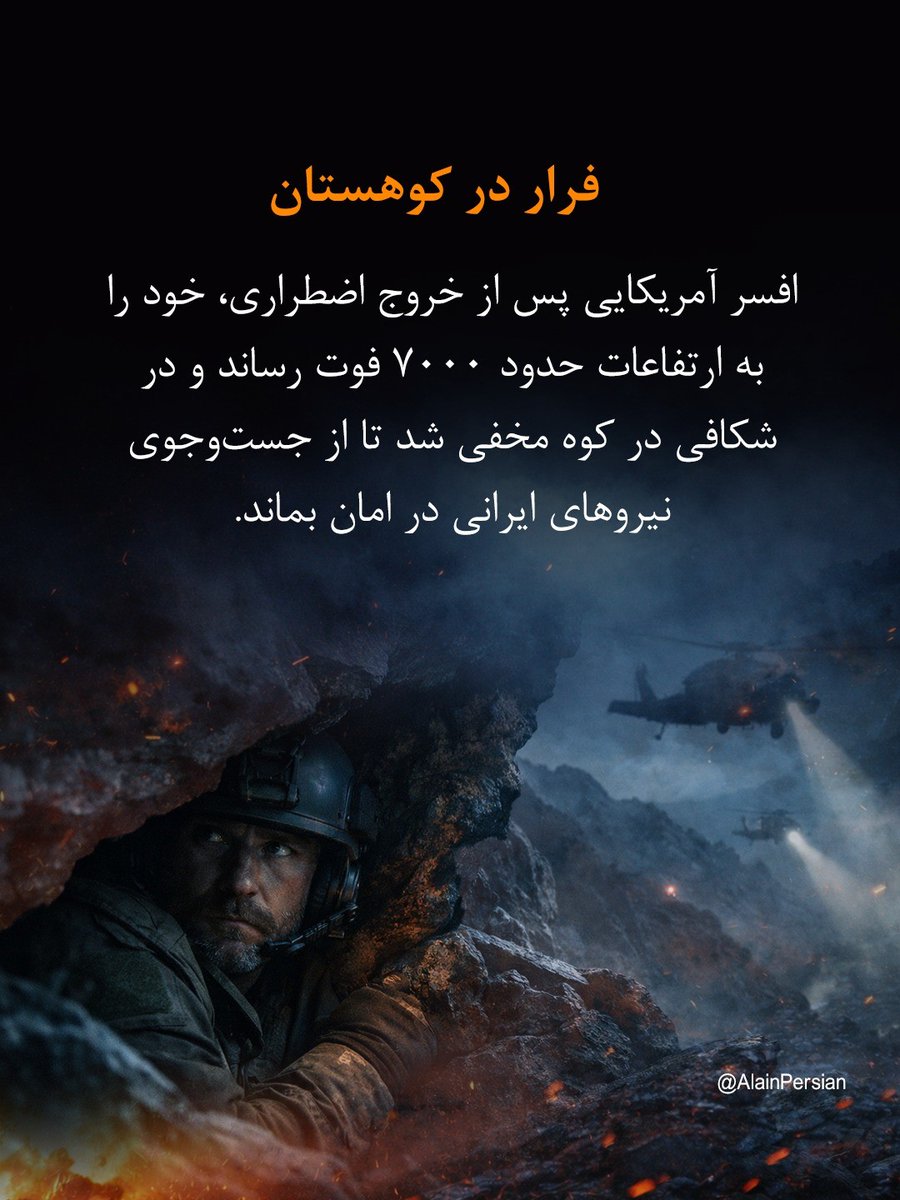 العين فارسى AlAin Persian tweet media