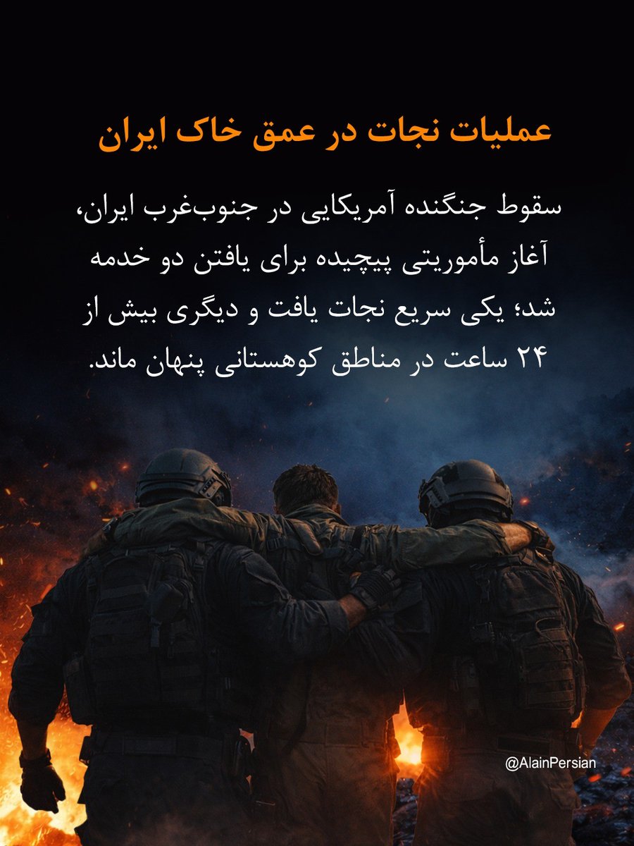 العين فارسى AlAin Persian tweet media