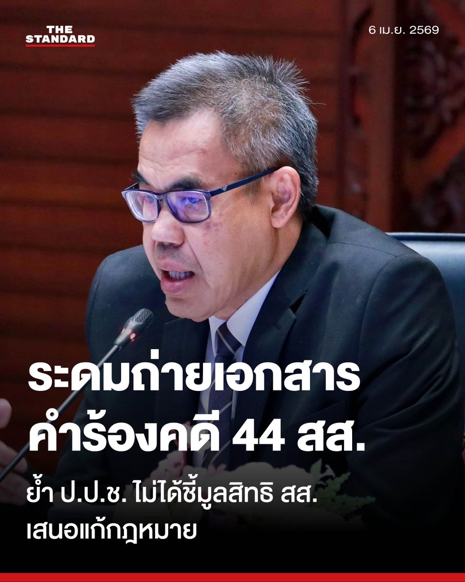 THE STANDARD tweet media