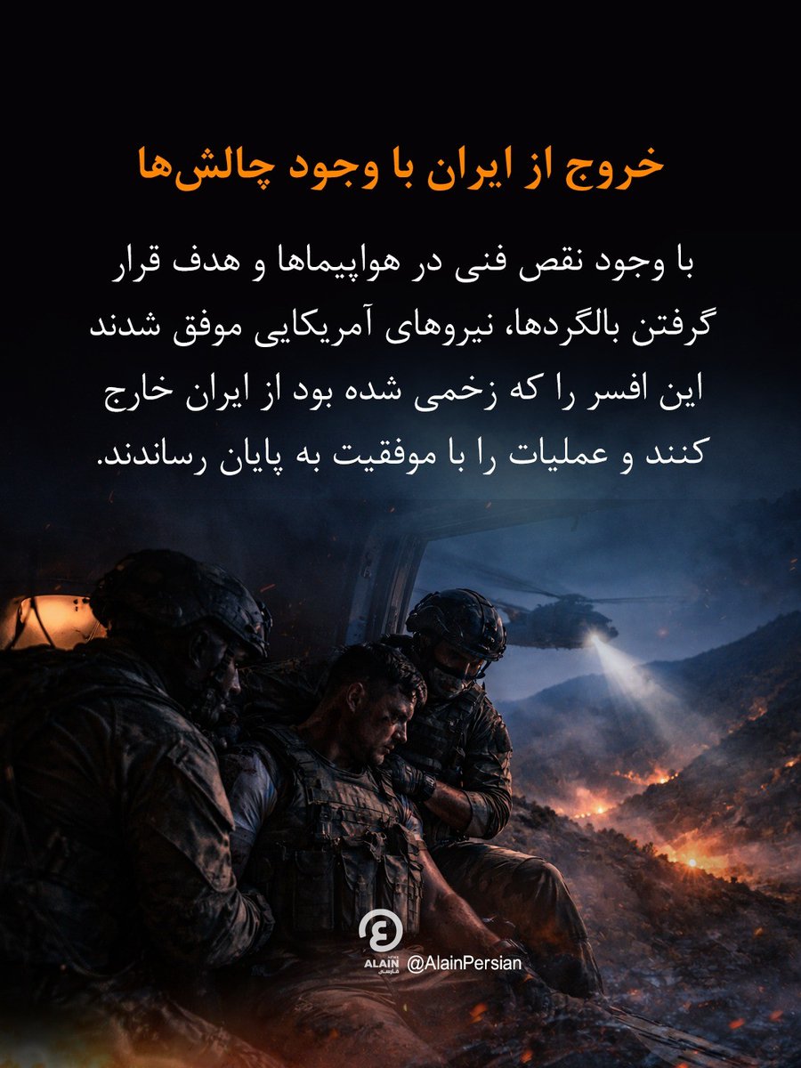 العين فارسى AlAin Persian tweet media