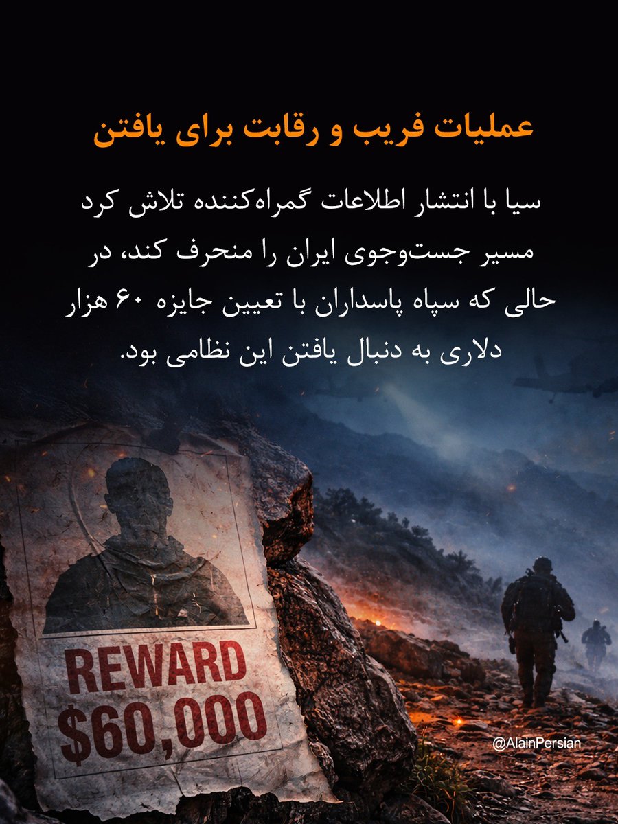 العين فارسى AlAin Persian tweet media