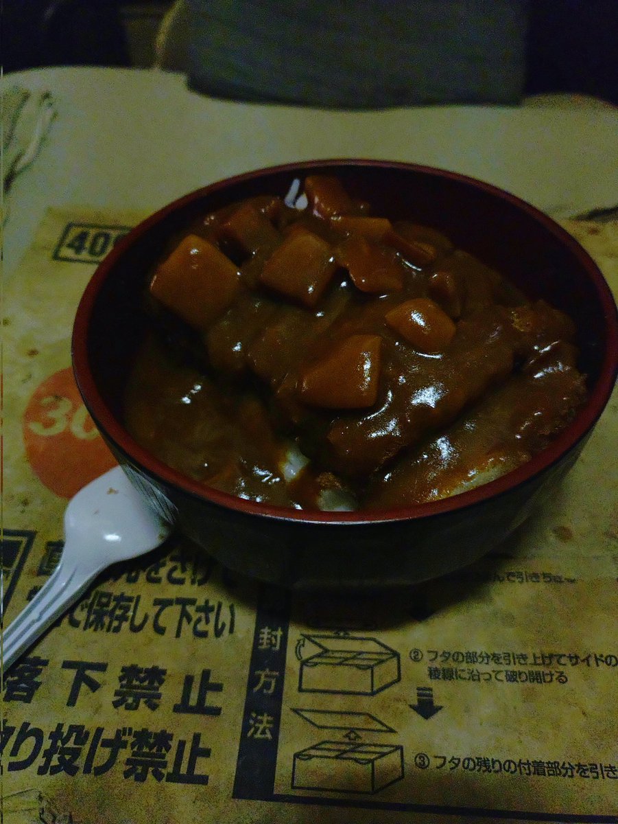 SSI60844526's tweet photo. 今宵は『血を抜かれた(採血)』のと『血圧異常』で正しい『血圧測定』が出来なかったショックの為、夕食のメニューは『カツカレー丼』(大盛🍚はサトウのごはん、カレーはレトルト、豚カツは東武ストアからのデリ)でした(笑)😅見えていませんけど、豚カツが乗っかっています(笑)😅美味美味でした🙏😊 https://t.co/dXOd0sWwE4