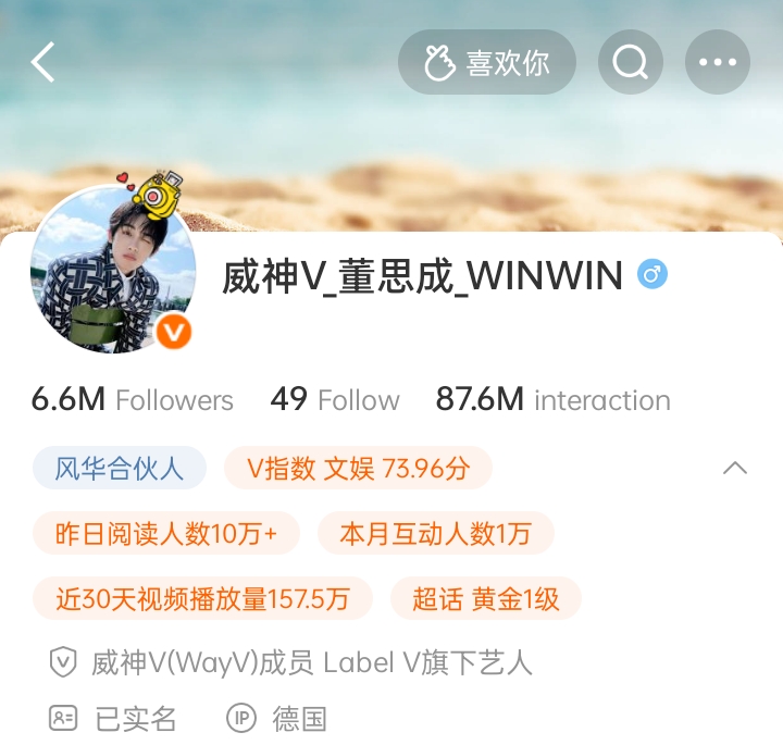 Let's WINWIN #Yexian 🍃🦁 tweet media