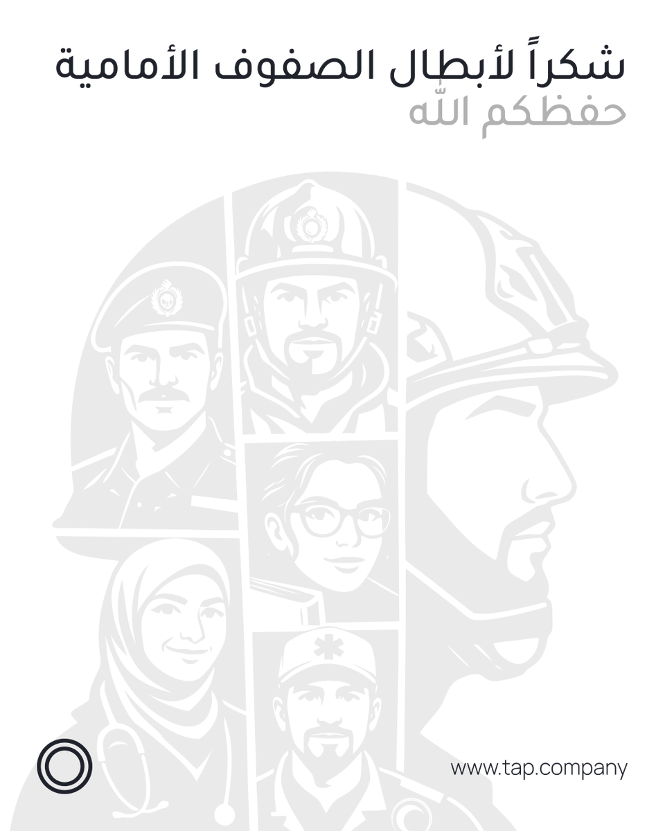 gotapnow's tweet photo. قلوبنا مع كل من يخدم في الصفوف الأمامية في هذه الأوقات الصعبة. شكراً لتفانيكم وجهودكم.

نسأل الله أن يحفظ الجميع وأن يعمّ السلام قريباً. https://t.co/Ybwc2L8LyJ