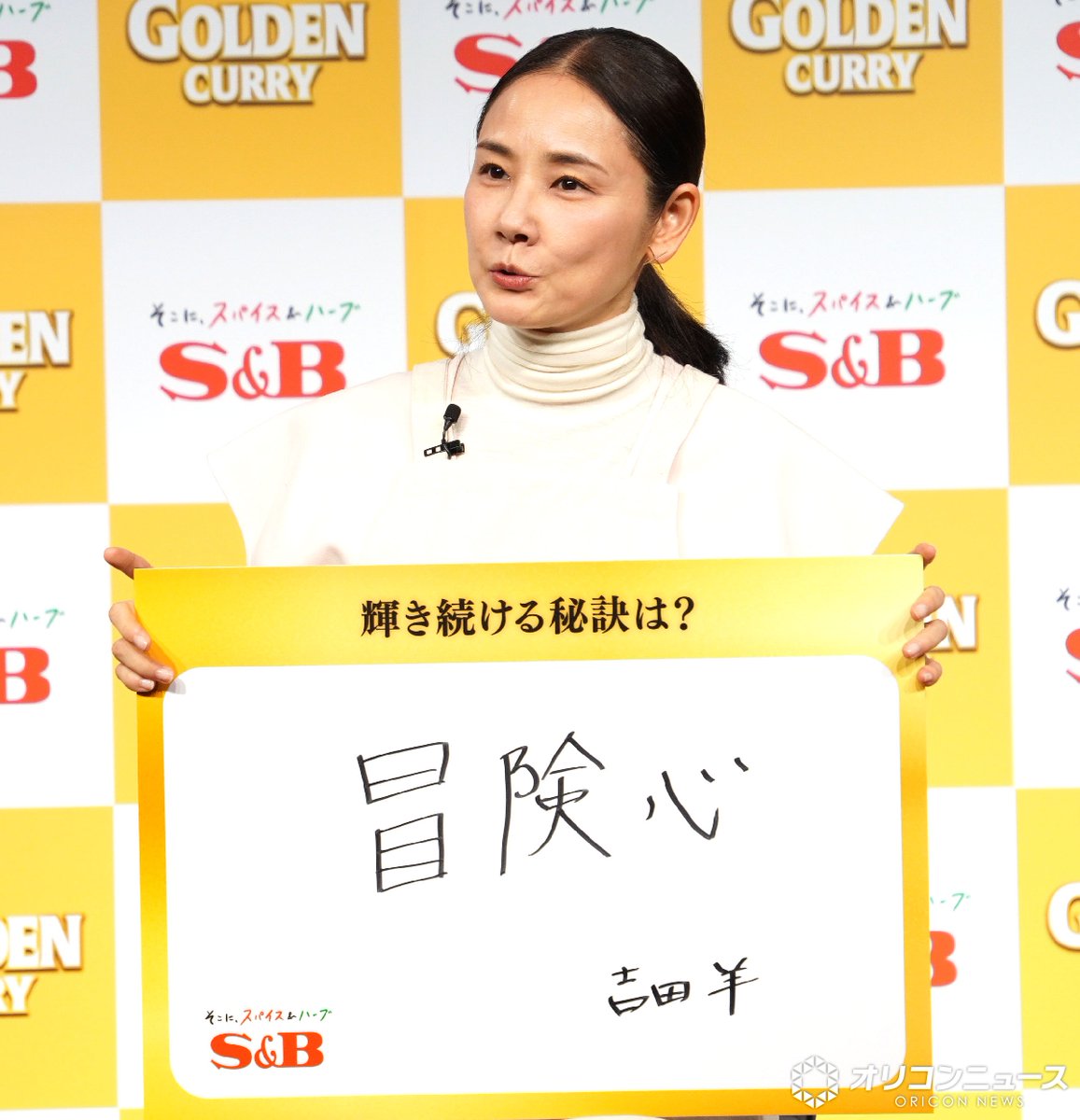 oricon's tweet photo. 吉田羊、カレー作りに挑戦🍛

「幸せだったな」
母の手伝いした小学生時代懐かしむ
https://t.co/GRIquWkBAg

俳優として輝き続ける秘訣は“冒険心”
エクササイズへの挑戦語る🏋️
https://t.co/b2au7Lydo9

ゴールデンカレー発売60周年
記念発表会にエプロン姿で登壇👨‍🍳 https://t.co/tD5p5NO8mU