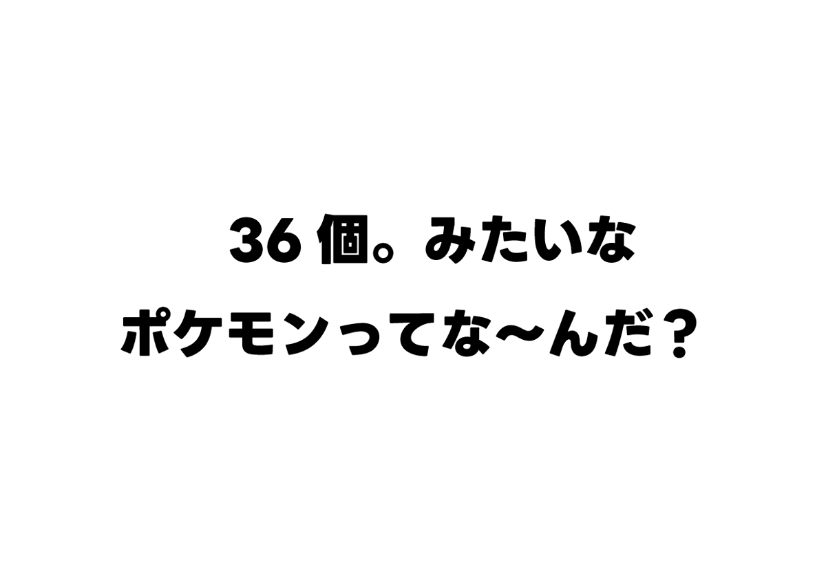 must_be226's tweet photo. ポケモンクソなぞなぞ https://t.co/P4mb4y5LG3
