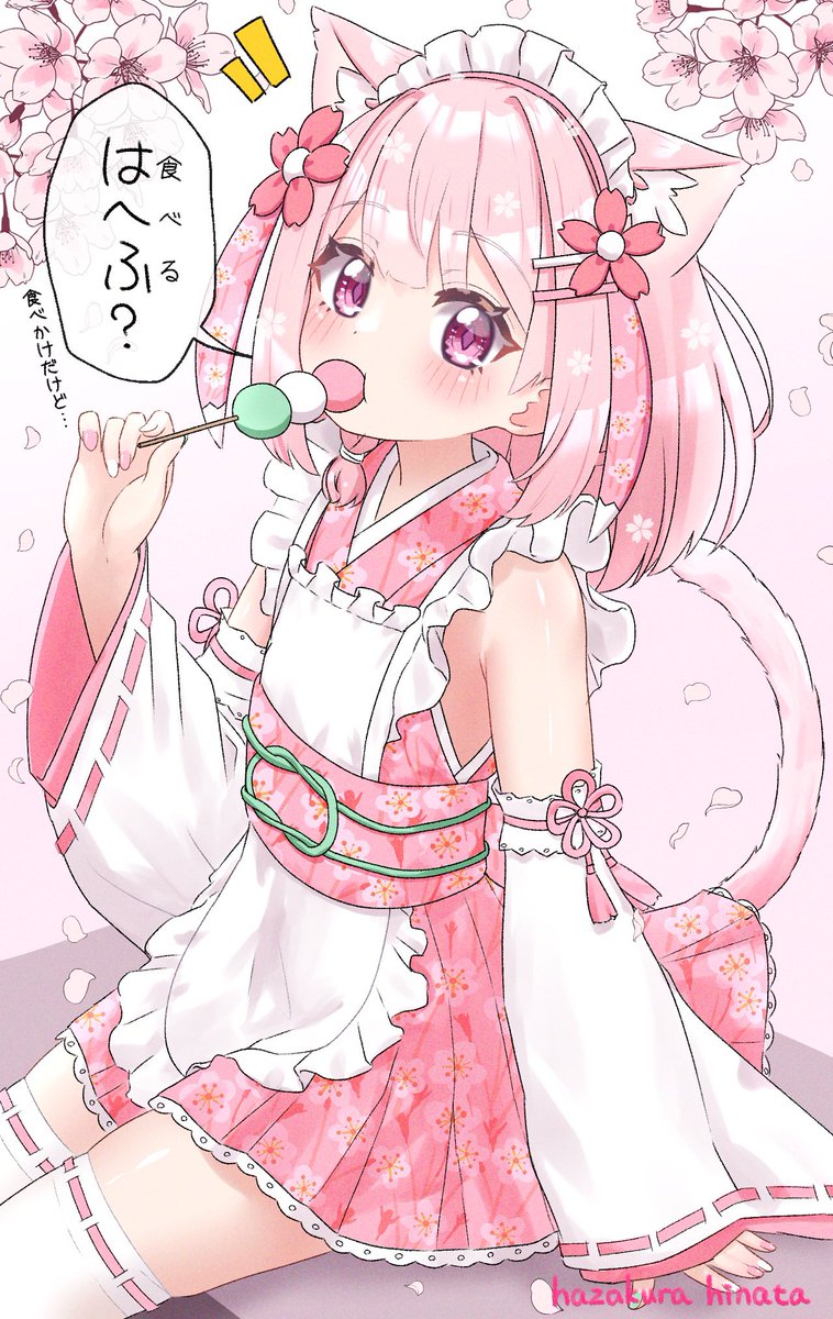 葉桜ひなた🍡🌸🌱 tweet media