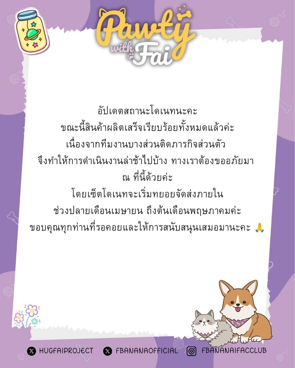 FAI PROJECT 🐾 tweet media