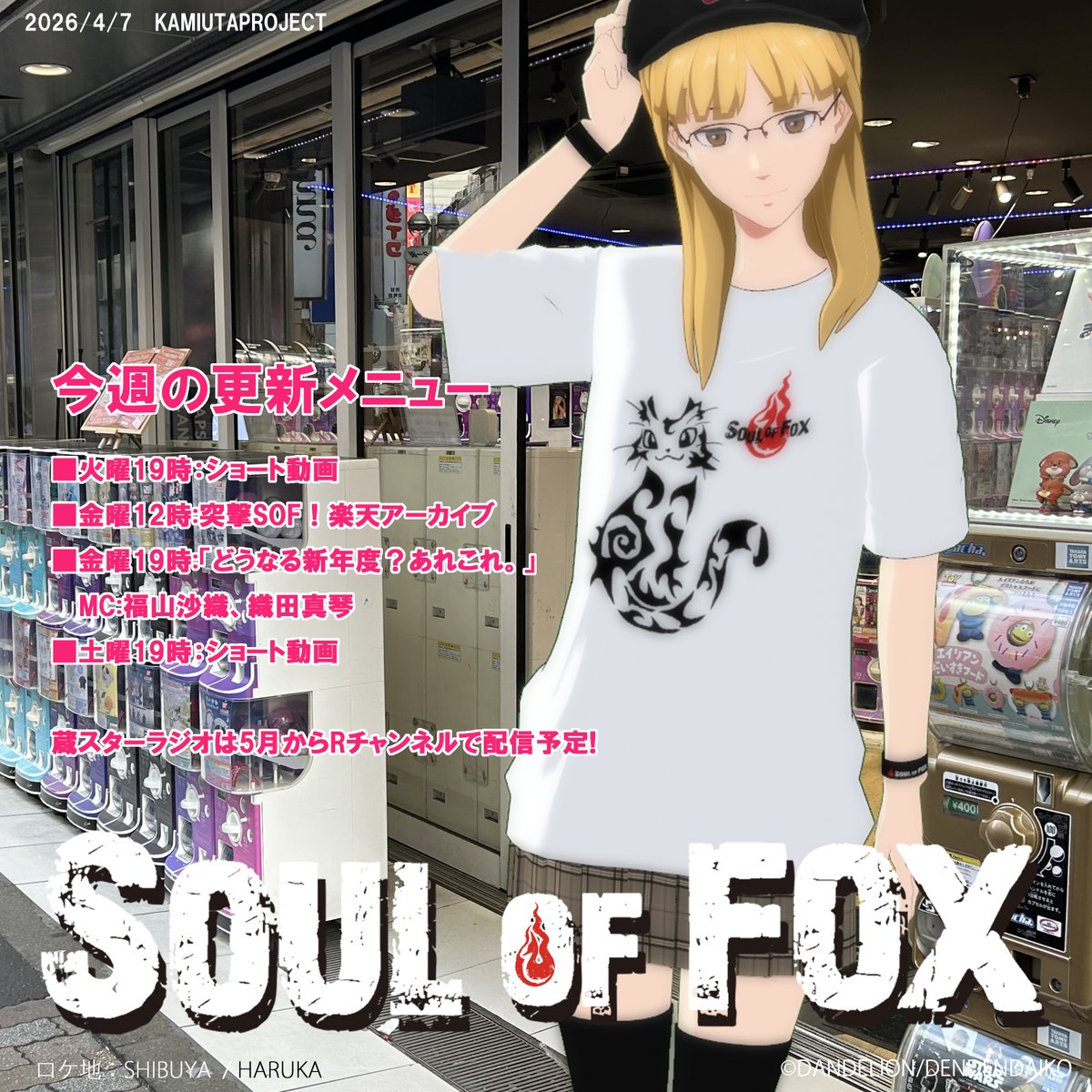 🦊⛩🦊神巫詞-KAMIUTA- tweet media