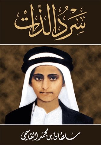 فَاستْر 🤎 | 📖 tweet media