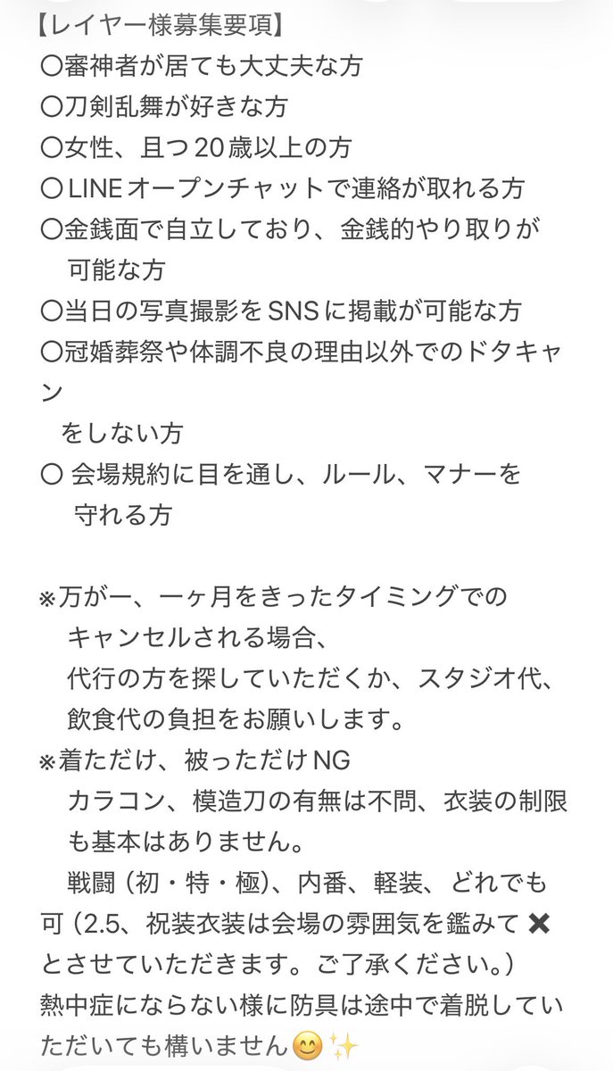 ｱｵ　4/11ﾗﾌﾞｽﾋﾟ、4/12本丸 tweet media