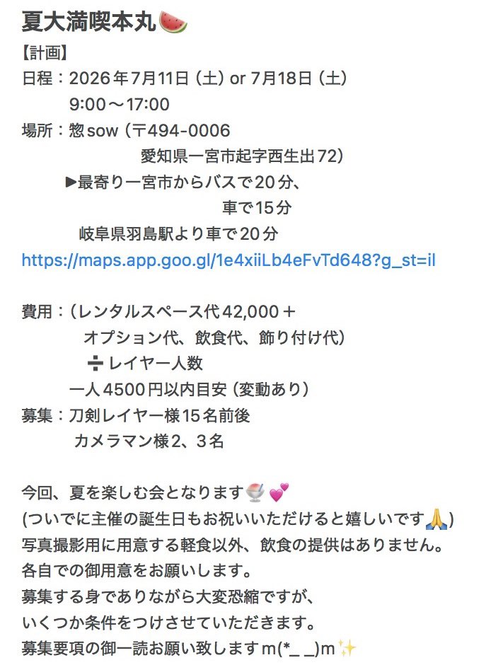 ｱｵ　4/11ﾗﾌﾞｽﾋﾟ、4/12本丸 tweet media