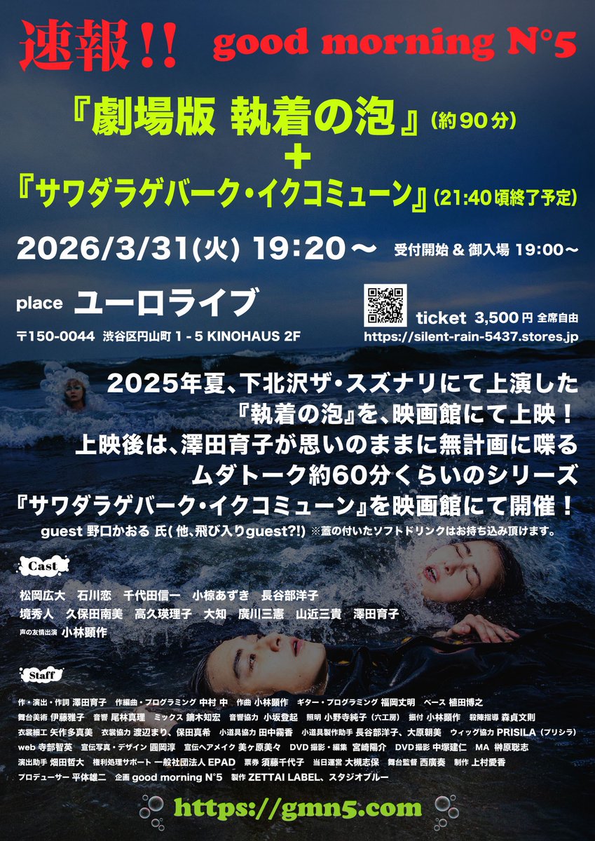 good morning N°５ tweet media