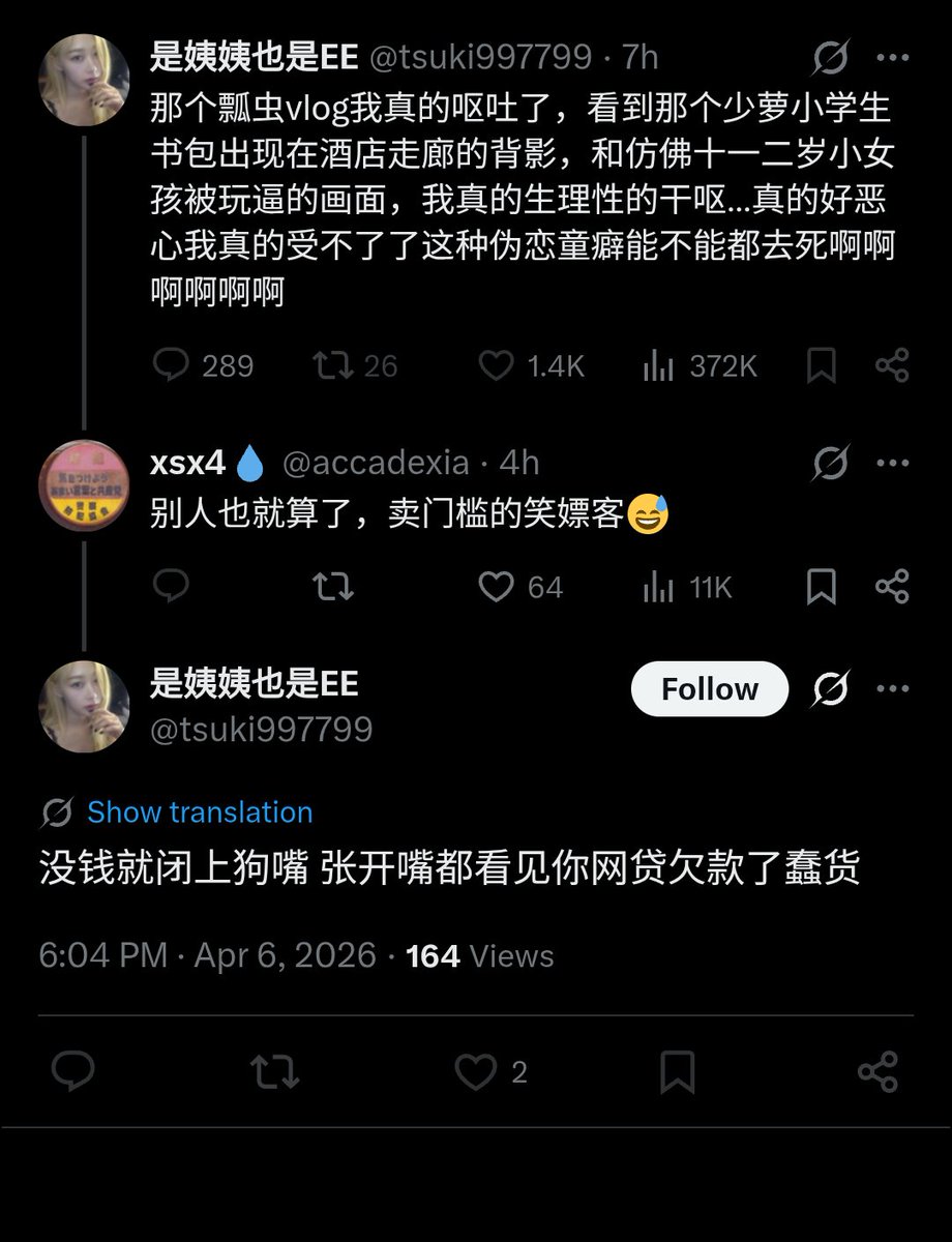 xsx4💧 tweet media