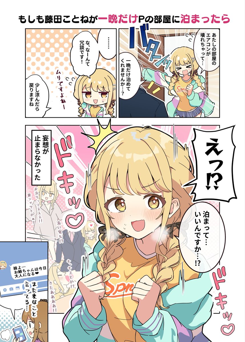 ニョロトノ (あまふらし）@こみトレ47 G08ab tweet media