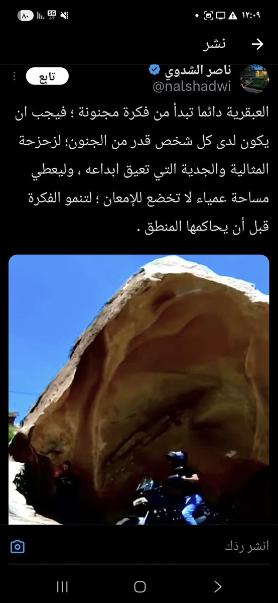 عبدالله الغامدي tweet media