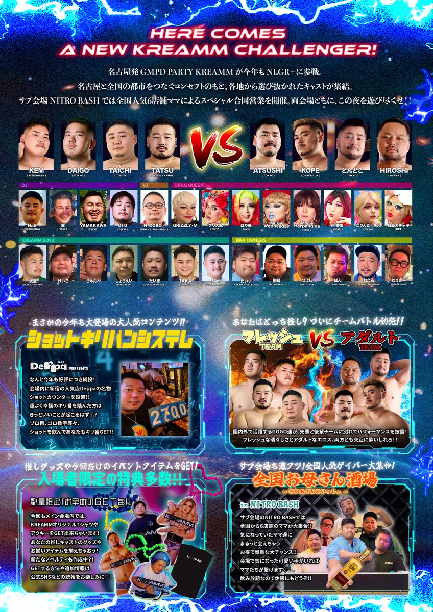 5/30(SAT) KREAMM tweet media