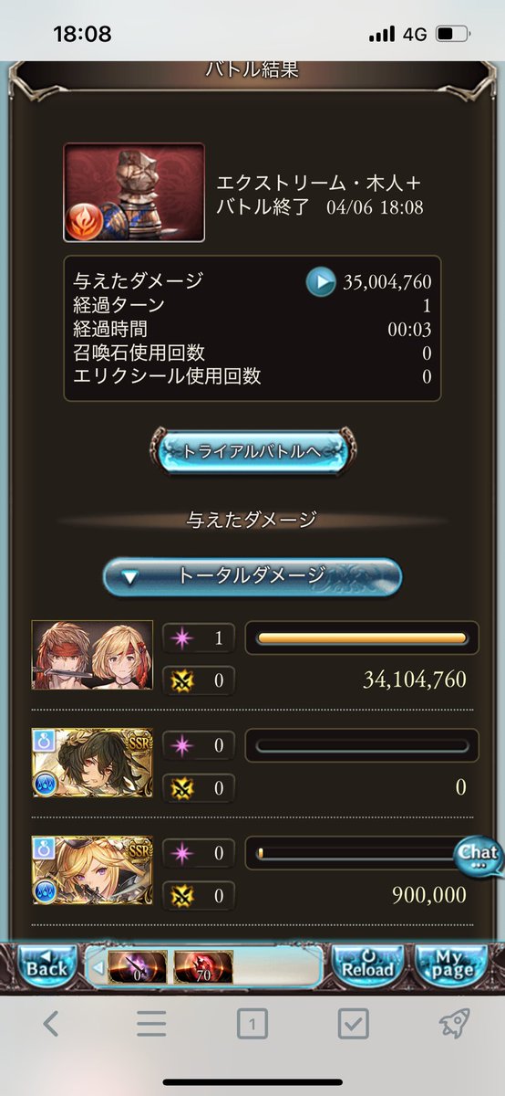 リスクロ tweet media