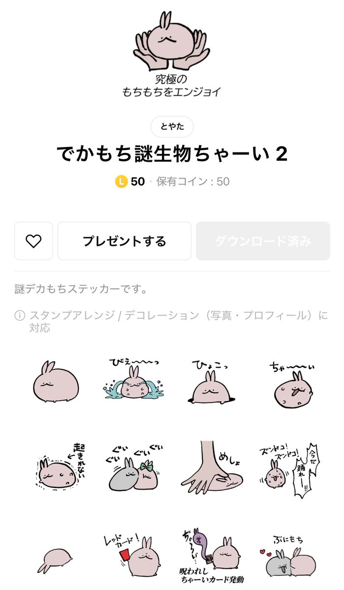 とやた tweet media