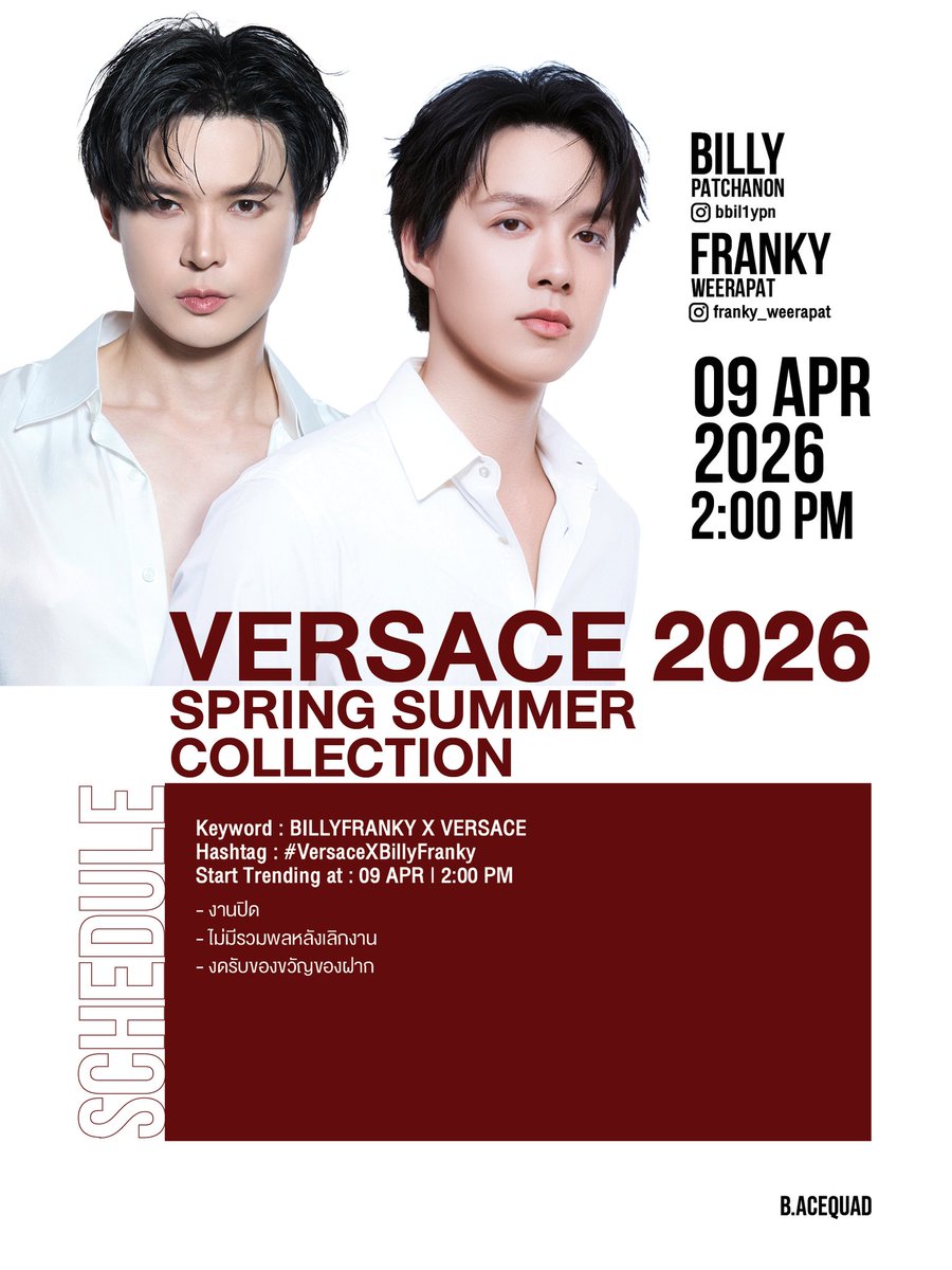 b_acequad's tweet photo. VERSACE 2026 
Spring Summer COLLECTION

🗓️ 9 เมษายน 2569
⏰ 14.00 น.

Keyword : BILLYFRANKY X VERSACE
Hashtag : #.VersaceXBillyFranky
Start Trending at : 14.00 น. 

#bbil1ypn
#billypatchanon

#Franky_weerapat
#แฟรงกี้วีรภัฎ

#BACEQUAD https://t.co/aU2rriwc7M