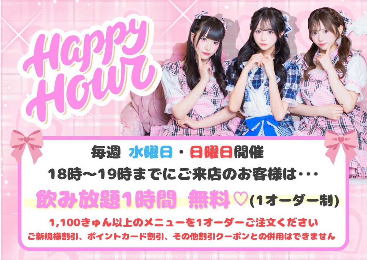 Cuteier(キューティア) 🎀秋葉原コンカフェ🎀 tweet media