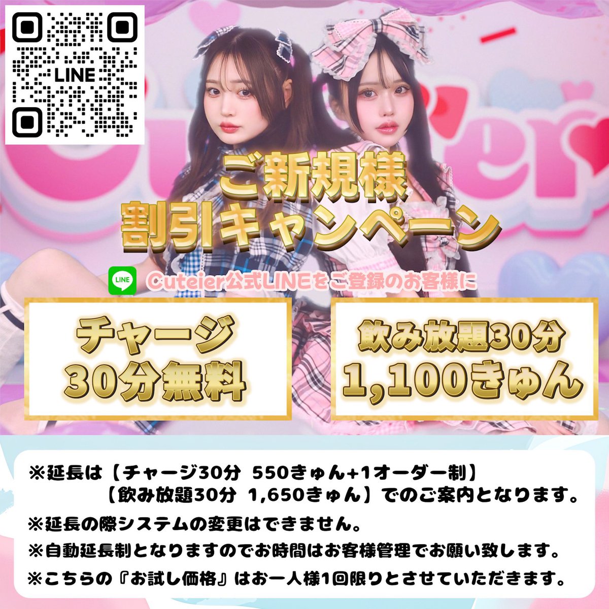 Cuteier(キューティア) 🎀秋葉原コンカフェ🎀 tweet media